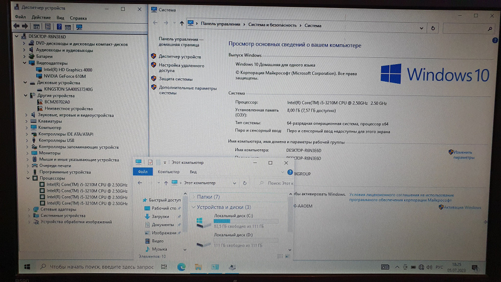Ноутбук Lenovo i5/8 Gb/GT 610M 1 ГБ