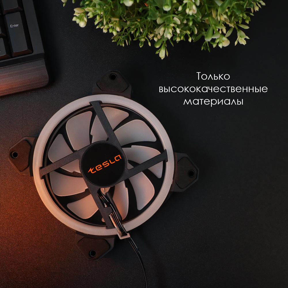 Вентилятор TESLA RGB120-LD, 120мм, 1200rpm, 3-pin+Molex, белый/RGB, 38CFM, 21дБ, антивибропрокладки (TSL-120-LD)
