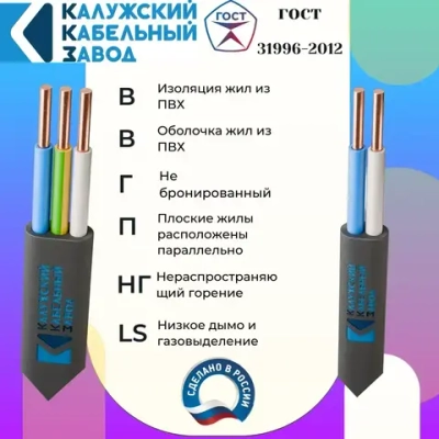 Кабель ВВГ-Пнг(А)-LS 2х1.5 ГОСТ бухта 100 метров Калужский Кабельный Завод