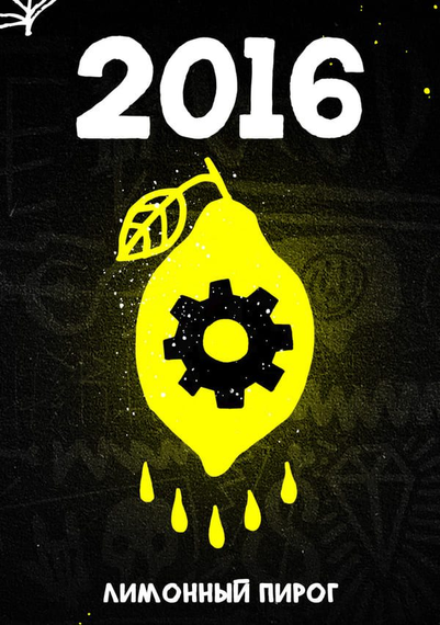 Хулиган HARD - 2016 (200г)