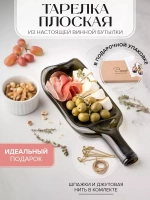 Тарелка «Плоская»