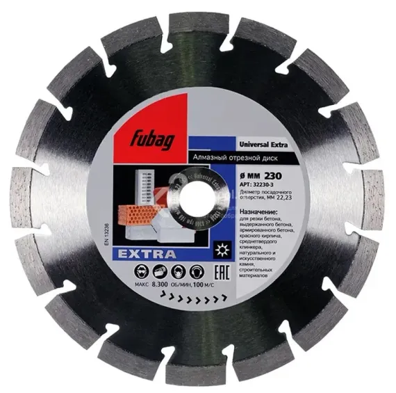 Алмазный отрезной диск Fubag Universal Extra диаметром 230 мм / 22.2 мм