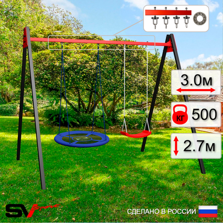 Уличные качели Sv Sport Maxi УК124.1П2 (3.0м/Гнездо Оксф. 100см/"Лодочка"/Подвесы на подш 2к)