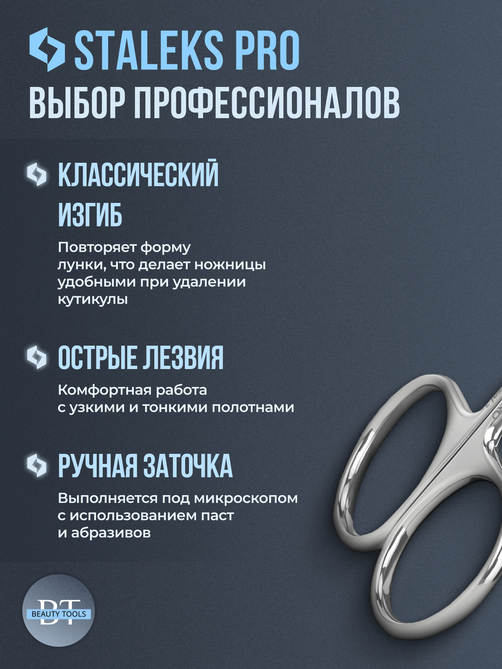 Маникюрные ножницы для кутикулы Expert 50 type 3