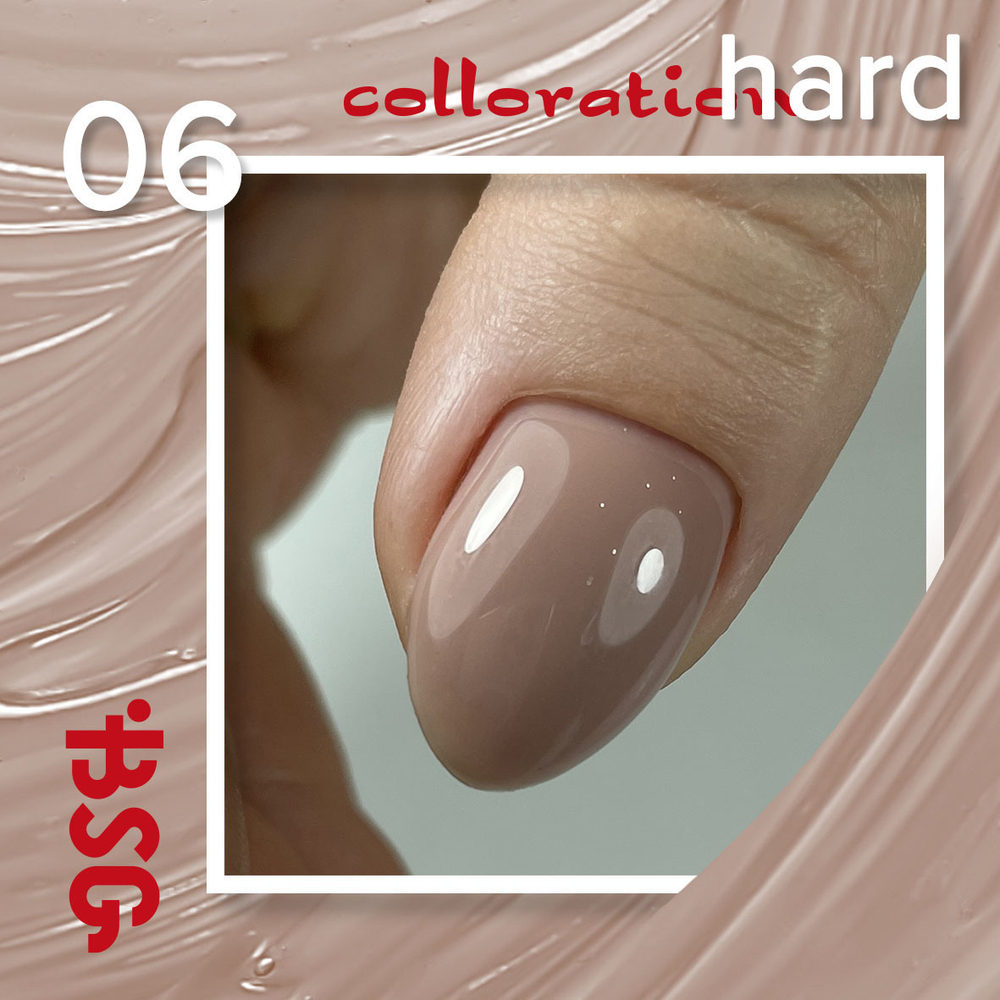 BSG цветная жесткая база colloration hard №06 - кофейно-молочный оттенок (20 мл)
