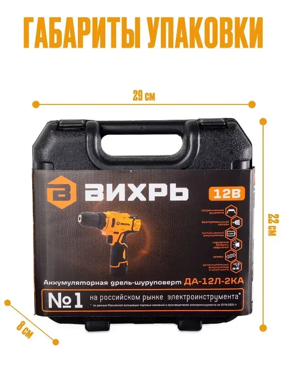 Шуруповерт аккумуляторный Вихрь (быстрозажимной, 400/1400 об/мин, 25/13 Нм, 12В, 0.96 кг) / Дрель шуруповерт ДА-12Л-2КА