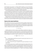 Анализ деятельности конкурентов. Учебник для вузов