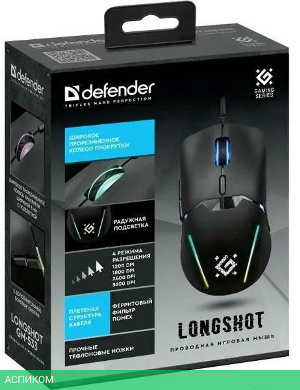 Мышь Defender Longshot GM-533 Rainbow черный (52533)