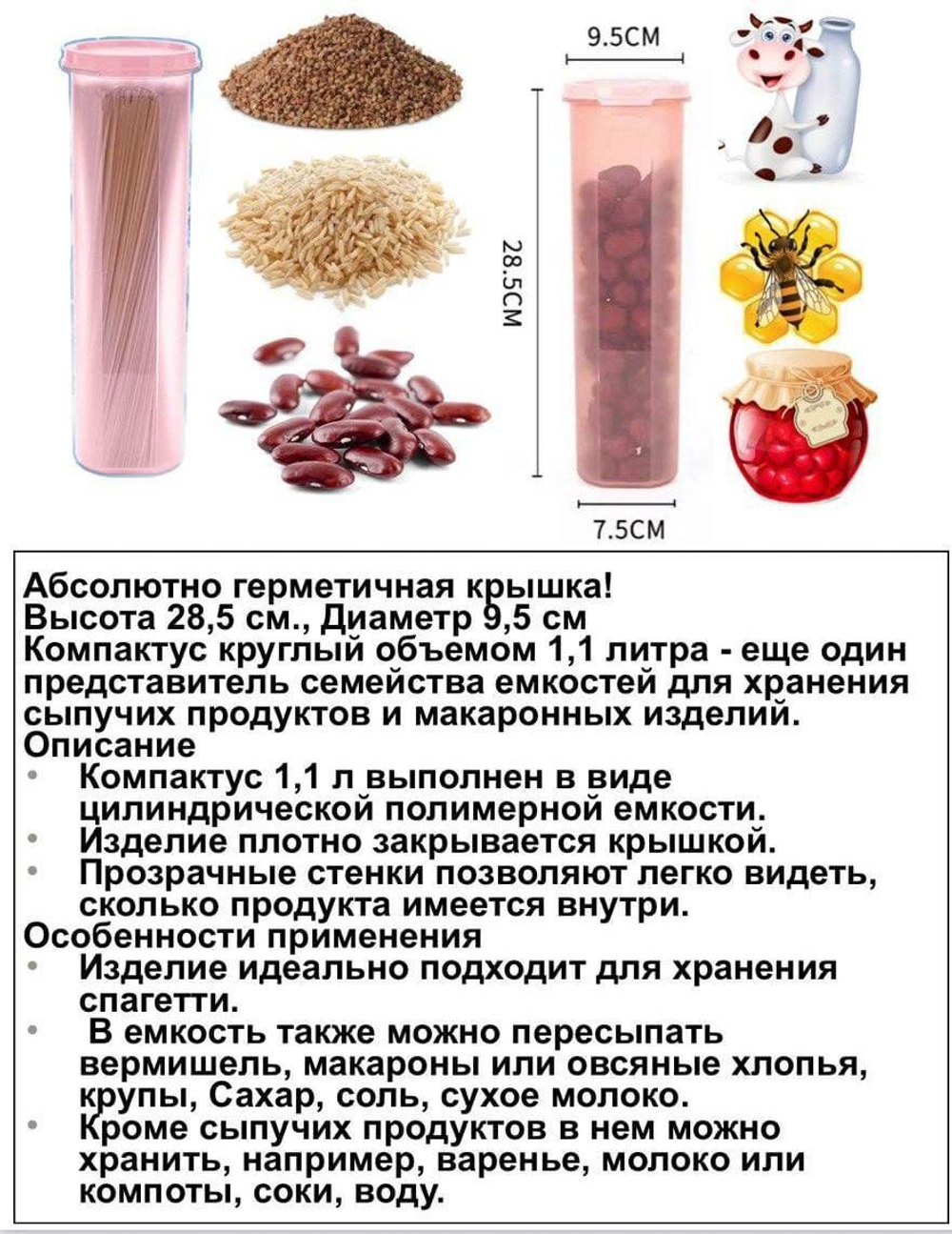 Контейнер Компактус круглый 1,1 л розовый, Tupperware