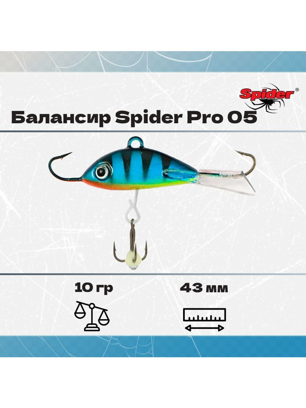 Балансир рыболовный Pro 05 10гр, 43мм, цвет 27