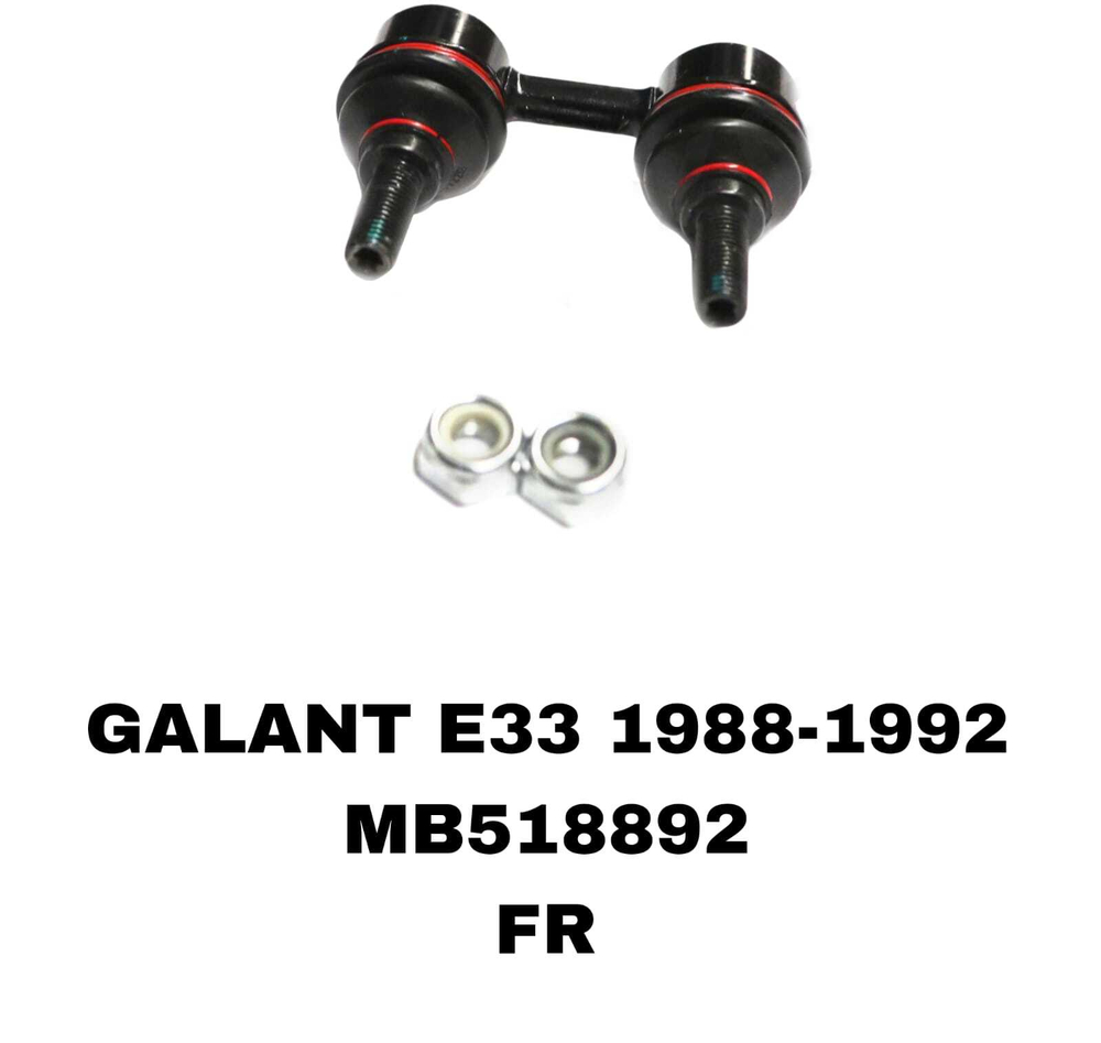 СЕРЬГИ GALANT E33,CARISMA 95- RE,PAJERO IO FR