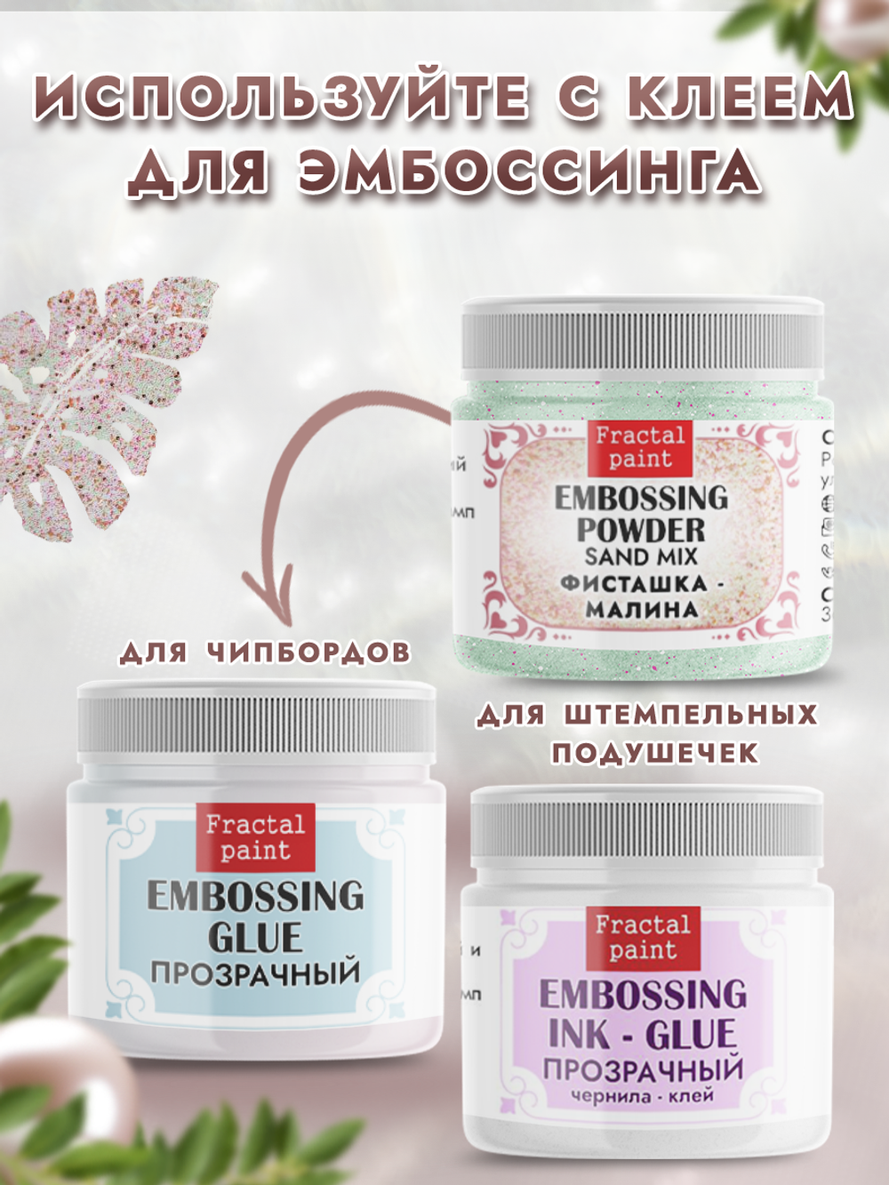 Пудра sand mix «Фисташка-малина»