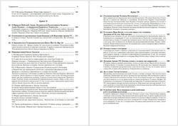 Священная книга Тота: Великие Арканы Таро. Абсолютные начала синтетической философии эзотеризма