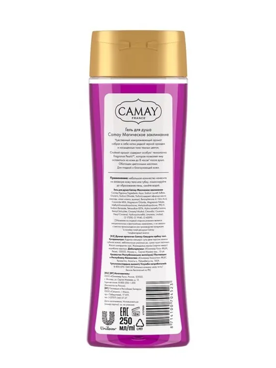 Гель для душа Camay, &quot;Магическое заклинание&quot;, 250 мл