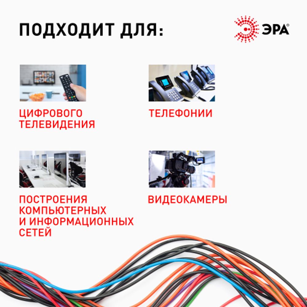 Кабель витая пара ЭРА SIMPLE U/UTP 4x2x24 AWG Cat5e CCA PVC 100 м