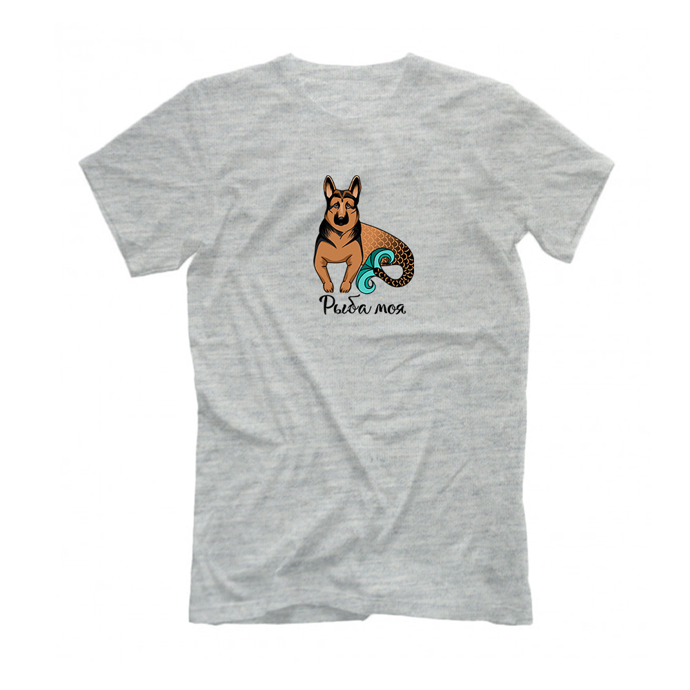 Футболка "Овчарка - рыба моя"