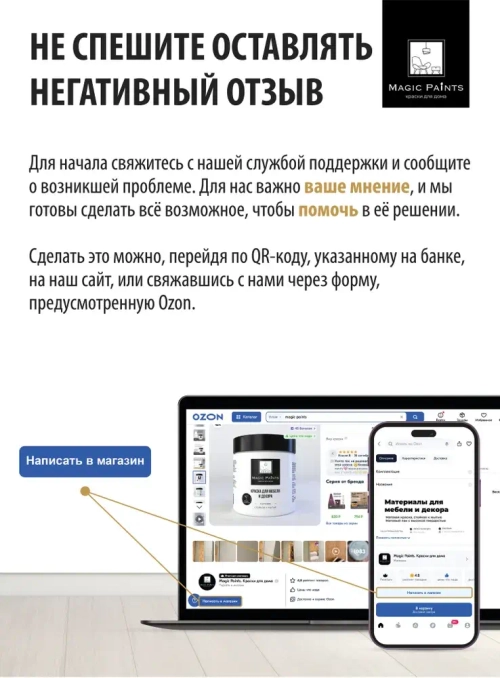 Magic Paints Краска Гладкая, до 90°, Акриловая, Матовое покрытие, 0.5 л, 0.7 кг, бежевый, темно-бежевый