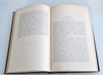 "История войны 1806 и 1807 гг."  Оскар Леттов-Форбек. 1898 г. - редкая книга