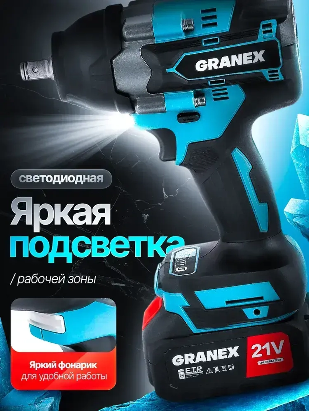 Гайковерт аккумуляторный ударный бесщеточный 1/2