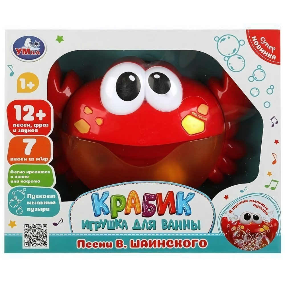 Крабик для ванны, музыка-Шаинский в коробка 2104V216-R (Умка)