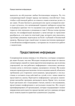 Психоаналитическая супервизия