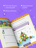 Обучение в сказках. Скоро в школу. Многоразовые прописи. Цифры