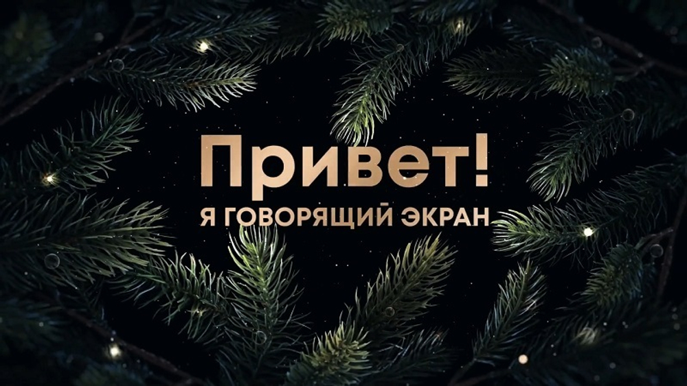 «Новогодние Ролики»