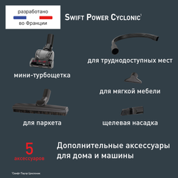 Пылесос с контейнером Tefal Swift Power Cyclonic TW2971EA