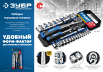 ЗУБР ТБ-12У, 12 предм., (1/2″), набор торцовых головок, Профессионал (27650-H12)