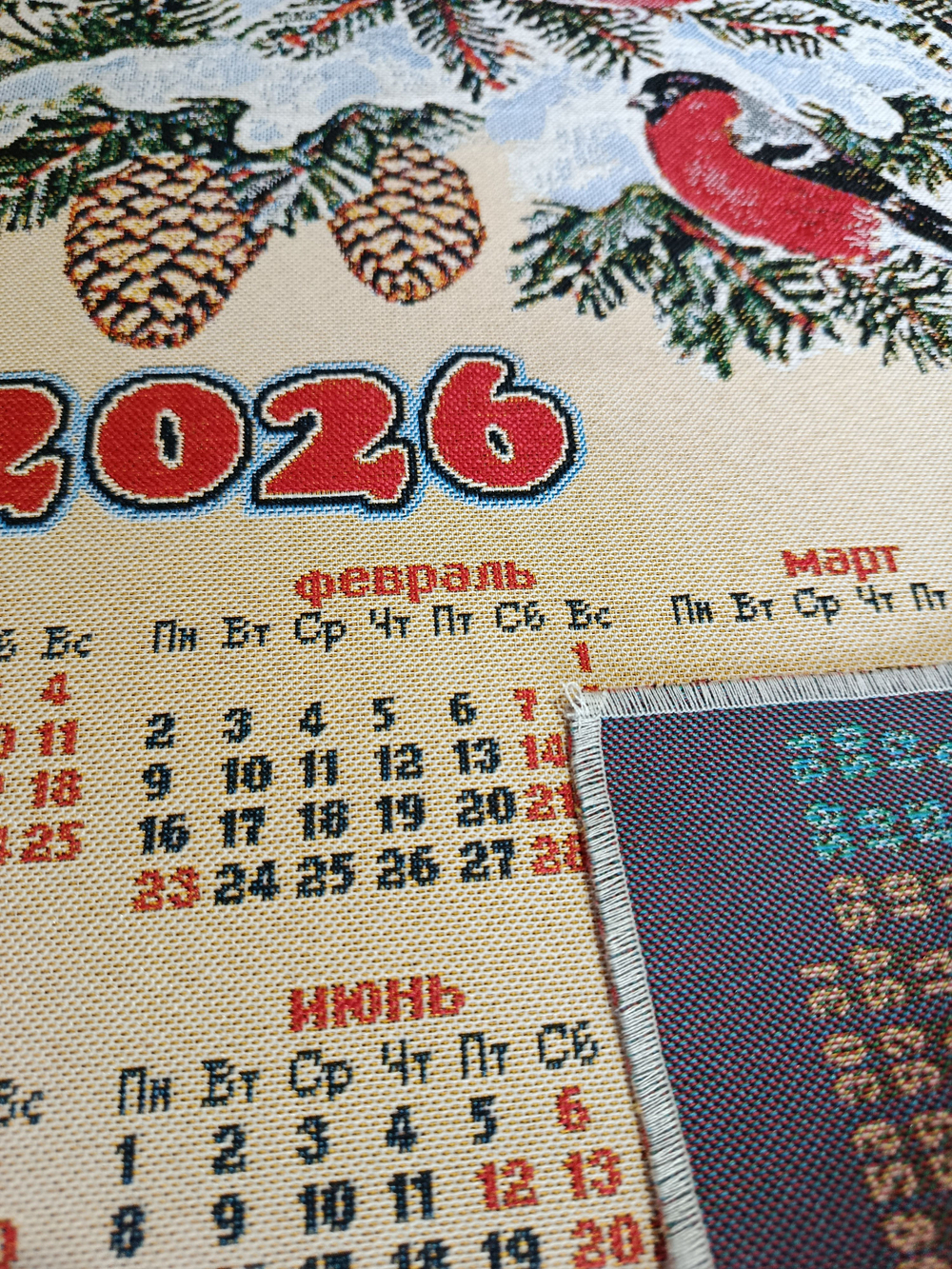 Календарь из гобелена на 2026 год Снегири 38х64