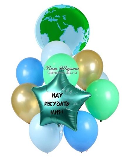 Букет шаров "Я изучаю мир"