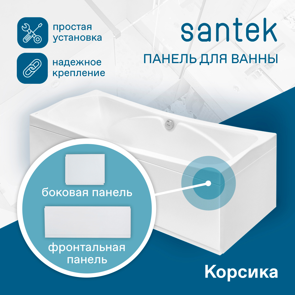 Панель боковая для ванны Santek Корсика 180х80, Ламма правая 1WH207786