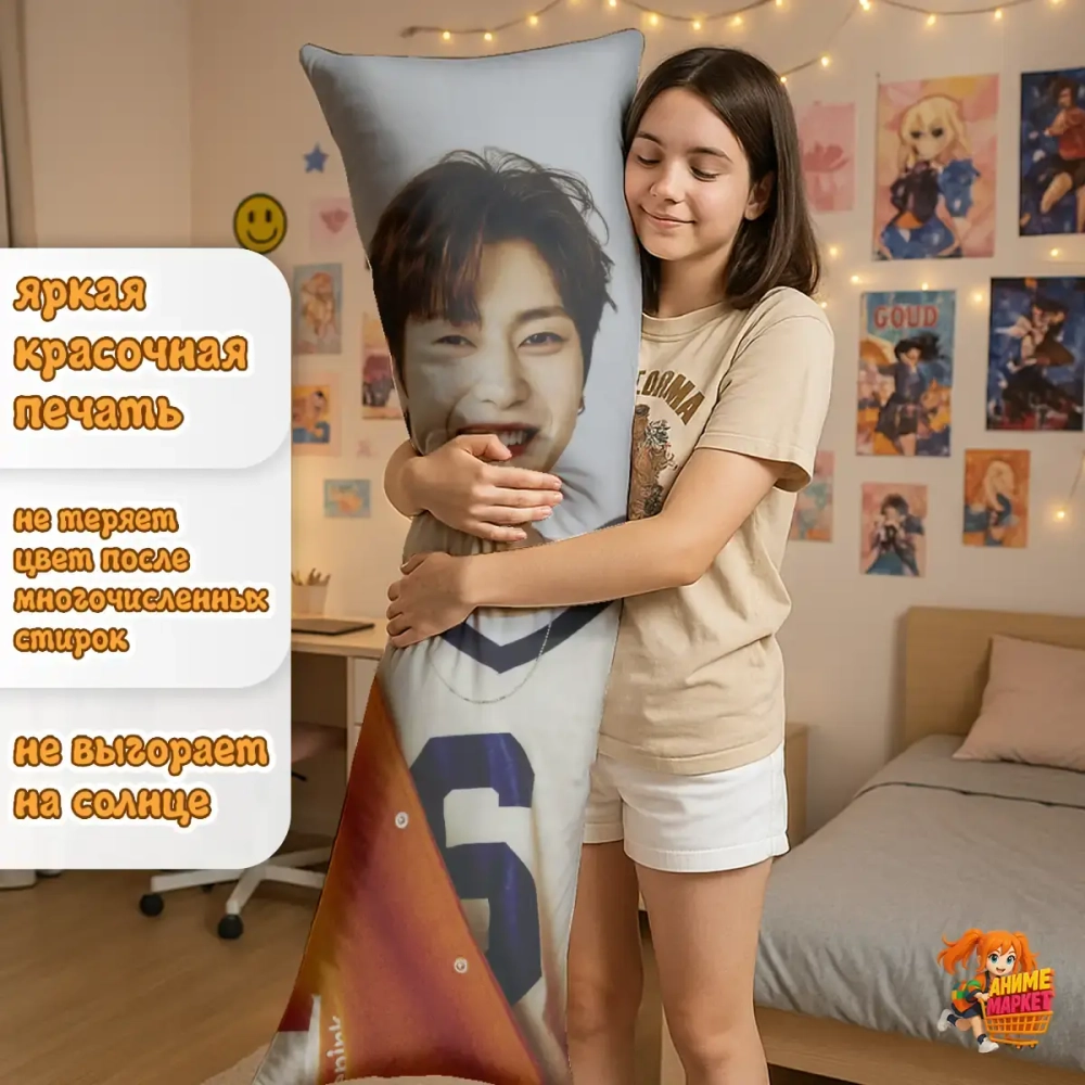 Дакимакура ZEROBASEONE Сок Мэттью