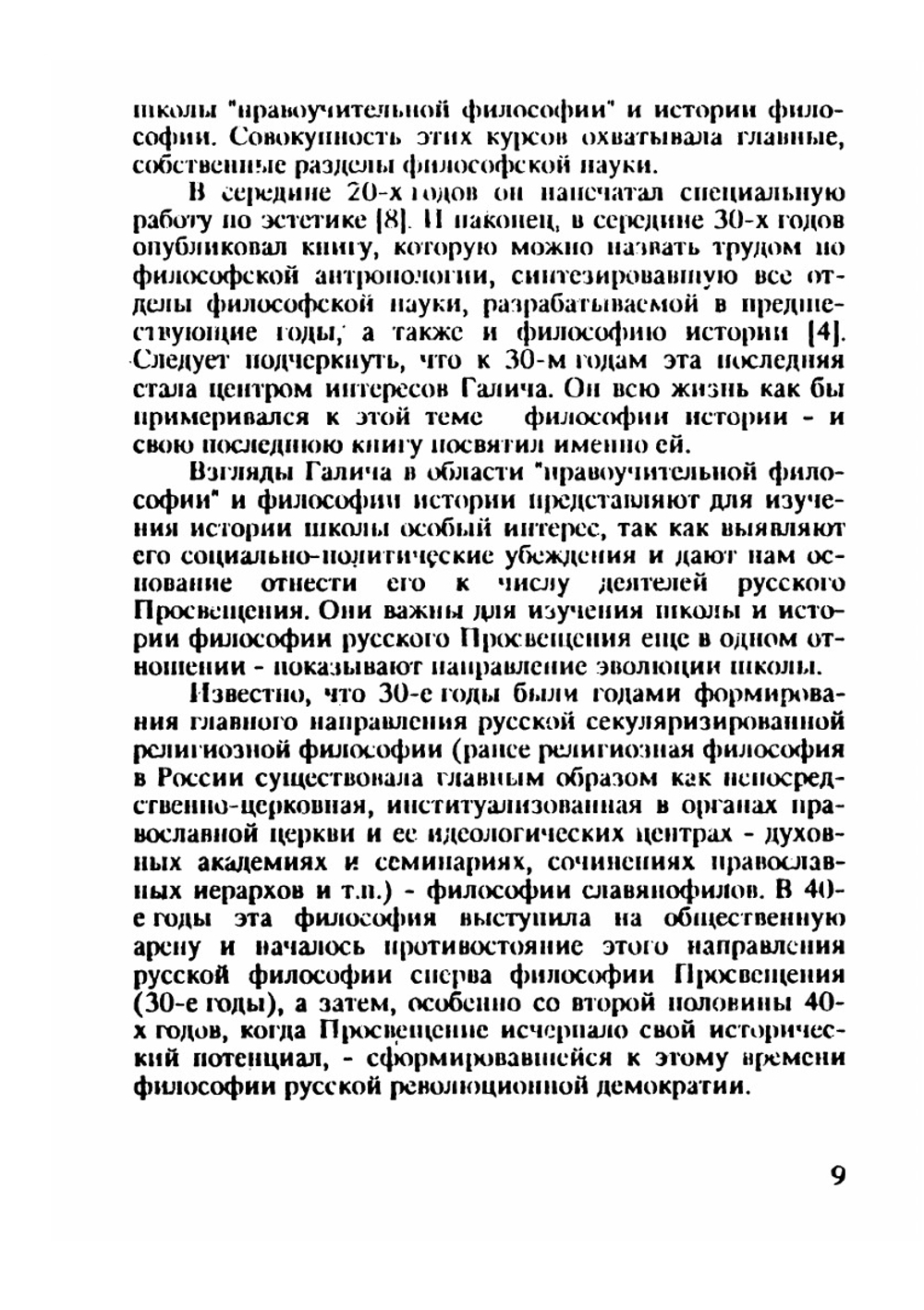 А.И. Галич | З.А. Каменский; А.Т. Павлов; В.И. Приленский