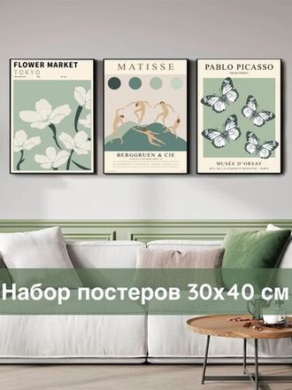 30х40 см