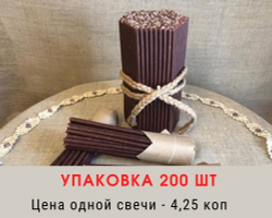 Свеча восковая номером 80. Упаковка 200 шт. Время горения: 60 минут