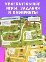 Всё, что важно знать ребёнку. 3 года. 365 весёлых игр и развивающих заданий на каждый день