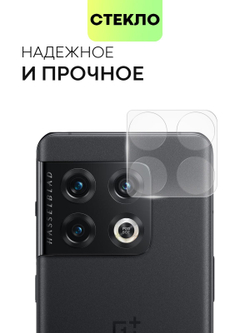 Стекло на камеру BROSCORP для OnePlus 10 Pro (арт.ONEPLUS-10P-CLEAR-CAM-GLASS )