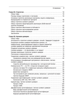 Кибербезопасность: главные принципы