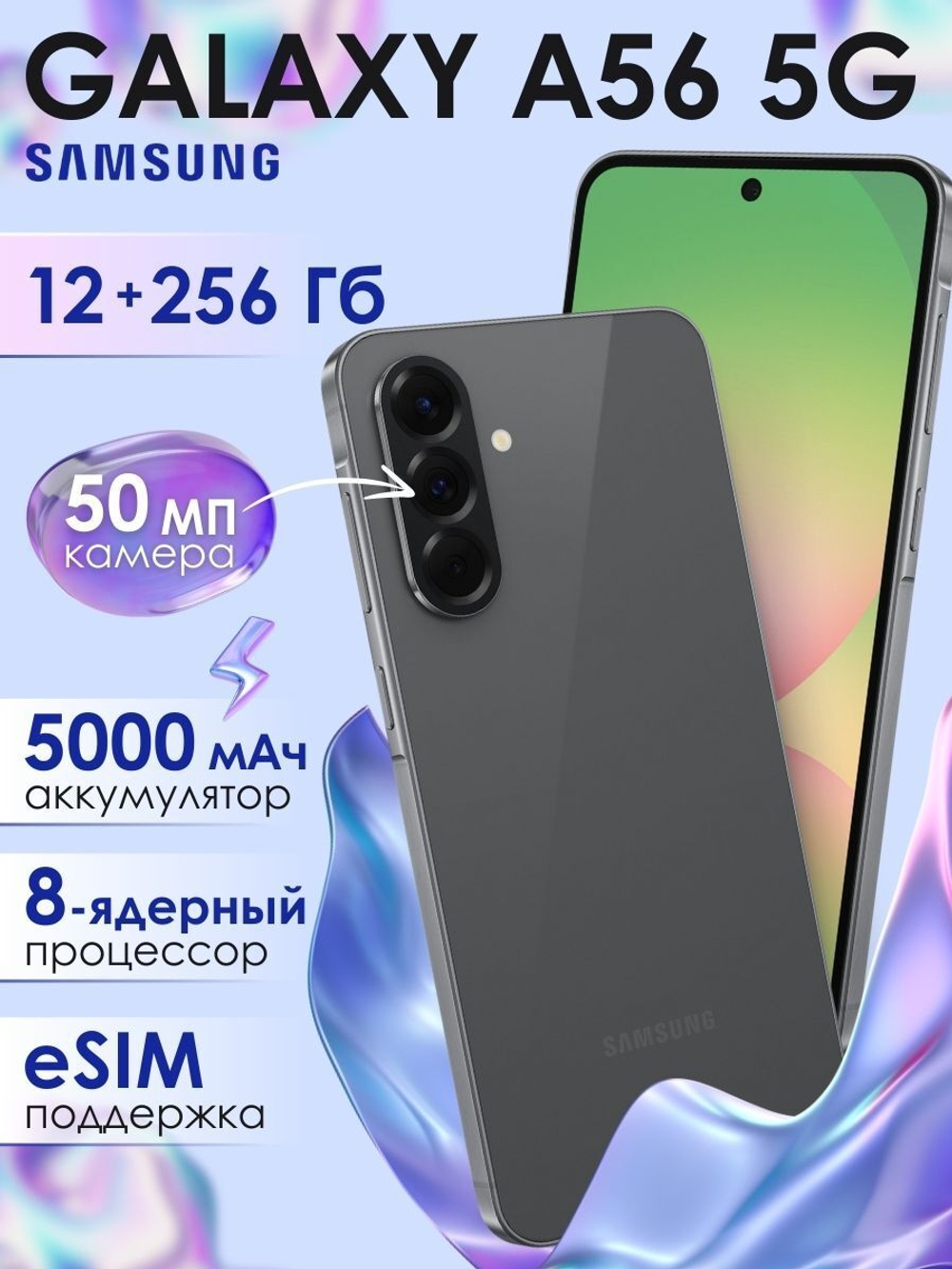 Смартфон Samsung Galaxy A56 5G, 8/128Gb, Pink
