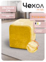 Чехол 38х38х45 на пуфик квадратный/стрейч