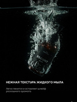 Жидкое мыло ESCORT 300 мл