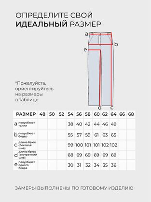 Цена на Джинсы-5936 больших размеров