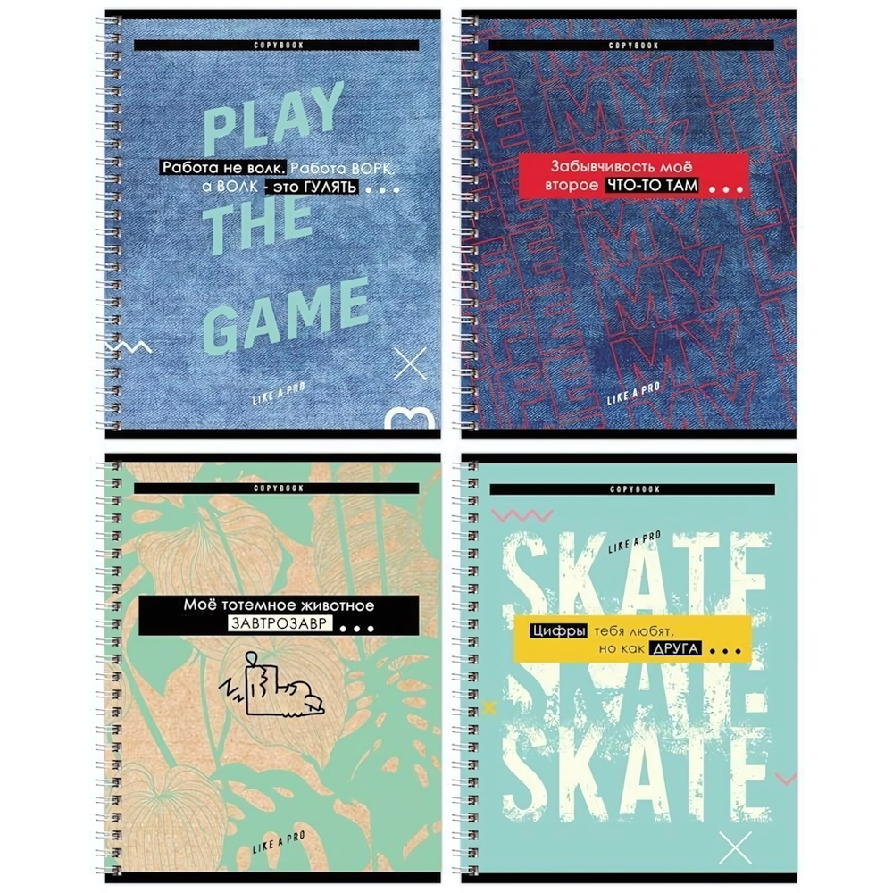 Тетрадь 48л., А5, клетка на гребне "Like a pro" (BG)