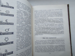 Рассказы о Календаре - Когда ? - 1968 год