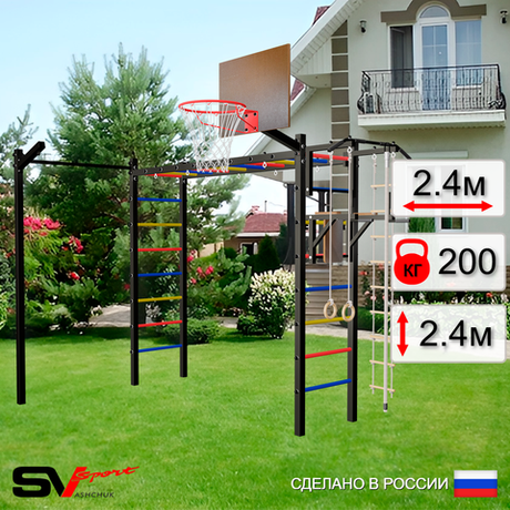 Уличная шведская стенка Sv Sport рукоход с комплектом турник прямой У5083К (Турник/Брусья/Щит баскет/Кронш бокс/Канат/кольца/лестница)