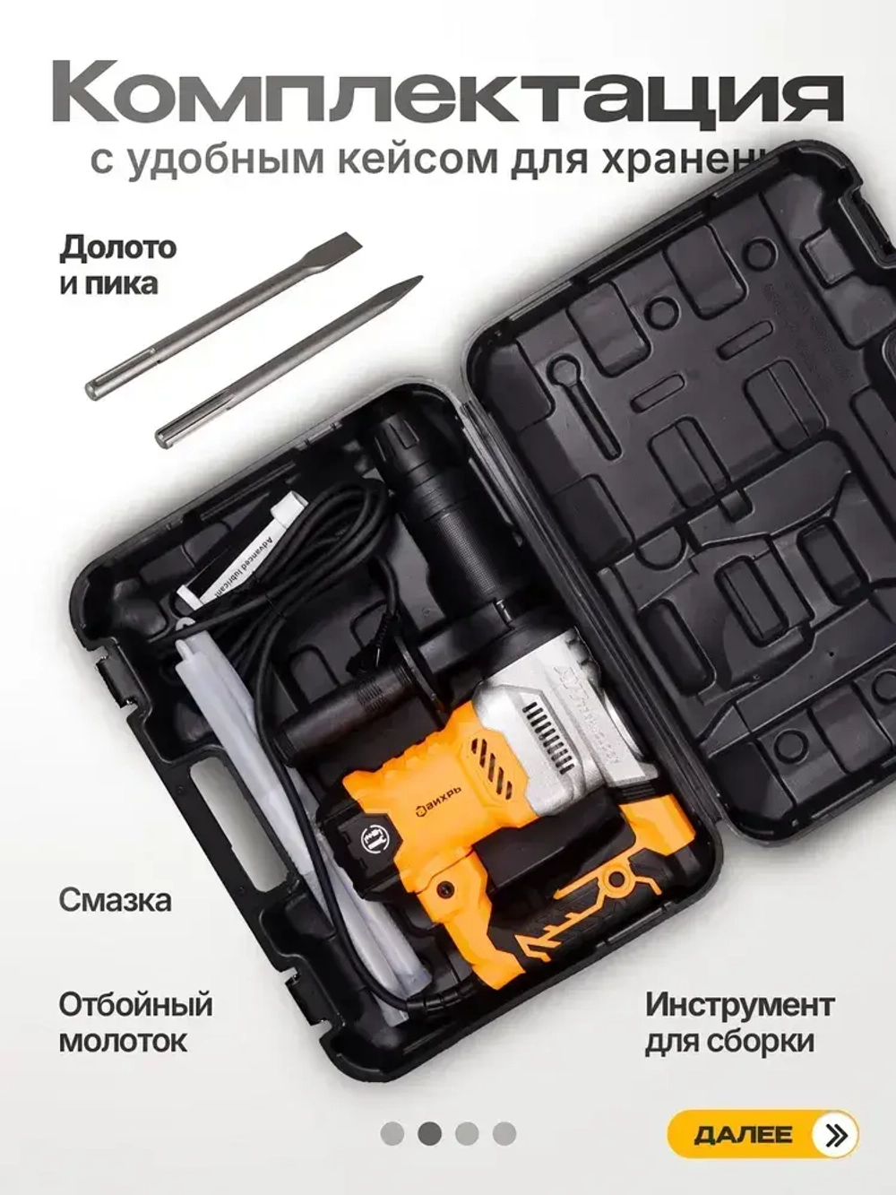 Отбойный молоток электрический ОМ-1600М Вихрь - 1600Вт; сила удара 25 Дж.