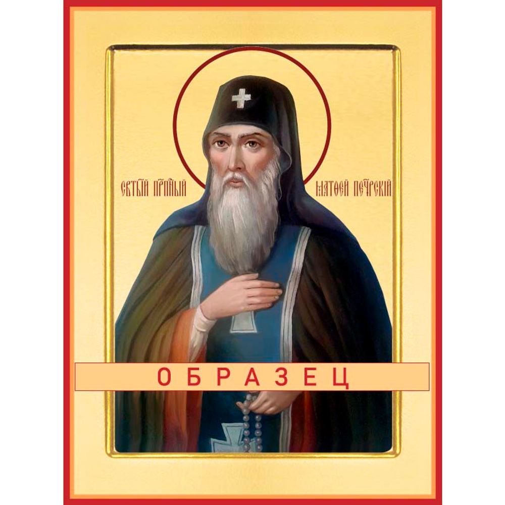 Преподобный Матфей Печерский, прозорливый Прп-164