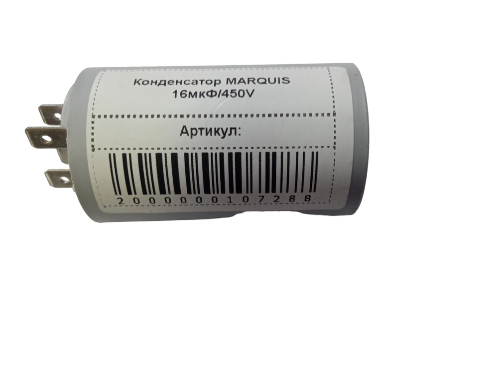 Конденсатор MARQUIS 16мкФ/450V