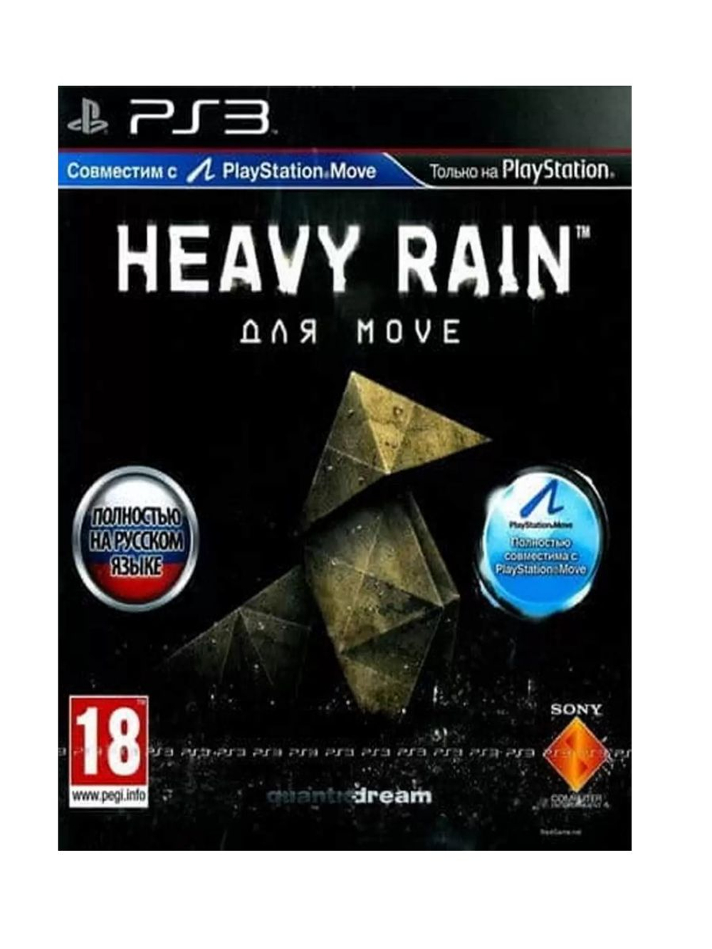 Игра для PS3 Heavy Rain (PlayStation 3,Русская версия)